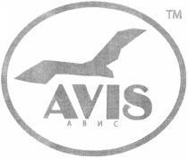 авис, avis