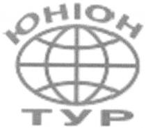 юніон тур, юніон, тур, typ