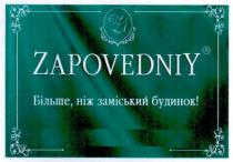 zapovedniy, z, більше, ніж заміський будинок!, більше, заміський, будинок