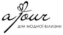 дім модної білизни, ajour