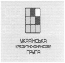 українська кредитно-фінансова група, українська, кредитно, фінансова, група