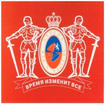 per aspera ad astra, per, aspera, ad, astra, время изменит все, время, изменит, все