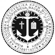 автономна республіка крим місто евпаторія, автономна, республіка, крим, місто, евпаторія, 2169714276, фізична особа-підприємець масберг ігор валентинович, фізична, особа, підприємець, ігор, валентинович