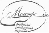 маестро, фабрика столярних виробів, фабрика, столярних, виробів