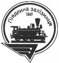 південна залізниця, південна, залізниця, 1869