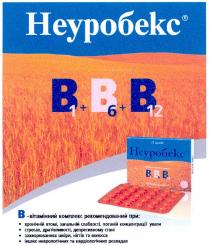 неуробекс, в1+в6+в12, b1+b6+b12, в1, в, b1, b, 1, в6, b6, 6, b12, в12, 12