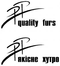 quality furs, quality, furs, якісне хутро, якісне, хутро, рр, рт, pp, pt