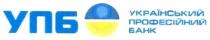 упб, український, професійний, банк