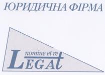 legat, nomine et re, nomine, et, re, юридична фірма, юридична, фірма