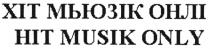 хіт мьюзік онлі, хіт, мьюзік, онлі, xit, hit musik only, hit, musik, only