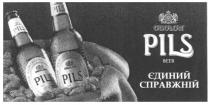 pils, beer, obolon, єдиний, справжній