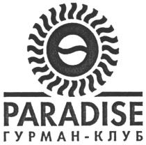 paradise, гурман-клуб, гурман, клуб