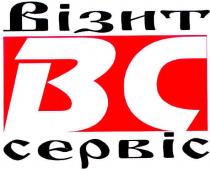 вс, bc, візит, сервіс, cepbic