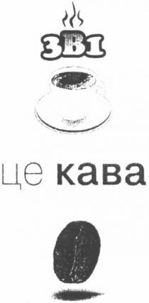 3в1, 3, 1, це кава, кава, kaba