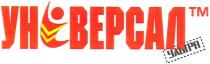 універсал, ультра
