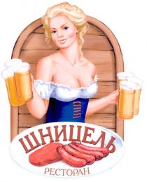 шницель, ресторан