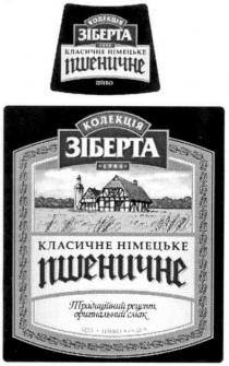 колекція, зіберта, класичне, німецьке, пшеничне, традиційний рецепт,оригінальний смак, традиційний, рецепт, оригінальний, смак, 1906