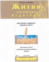 горілка особлива житня, горілка, особлива, житня, українська відбірна, українська, відбірна, виготовлено з відбірного зернового спирту, виготовлено, відбірного, зернового, спирту, виготовлено і розлито українською горілчаною компанією, розлито, українською, горілчаною, компанією, nemiroff
