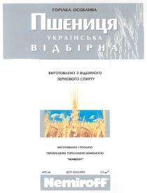 пшениця, українська, відбірна, горілка особлива, горілка, особлива, виготовлено і розлито українською горілчаноюкомпанією, виготовлено, розлито, українською, горілчаною, компанією, виготовлено з відбірного зернового спирту, зернового, спирту, nemiroff