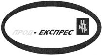 прод-експрес, прод, експрес, центр, про-eknpec, ekcnpec