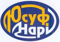 юсуф нарі, люсуф, юсуф, нарі, hapi