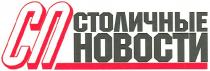 столичные новости, столичные, новости, сп, сн, cn