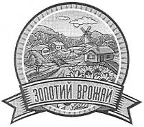 золотий врожай, золотий, врожай