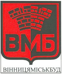 вмб, вінницяміськбуд, вінниця, міськбуд