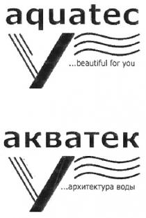 aquatec, ...beautiful for you, beautiful, you, v, акватек, ...архитектура воды, архитектура, воды, у