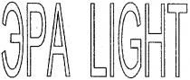 эра light, light, эра