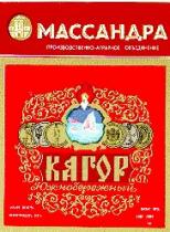 массандра кагор южнобережный