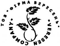 тов фірма вересень, тов, фірма, вересень, veresen company, veresen, company