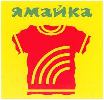 ямайка