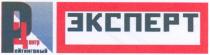 эксперт, рейтинговый центр, рейтинговый, центр