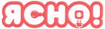 ясно!, ясно