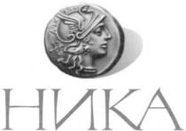 huka, ника