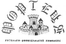фортеця, готельно-розважальний комплекс, готельно, розважальний, комплекс