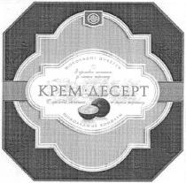 шоколадні цукерки, шоколадні, цукерки, шоколадные конфеты, шоколадные, конфеты, крем десерт, крем, десерт, авк, abk
