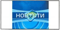 новости, объектив