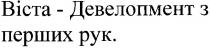 віста-девелопмент з перших рук., віста, девелопмент, перших, рук, bicta