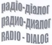 радіо-діалог, радіо, діалог, радио-диалог, радио, диалог, radio-dialog, radio, dialog