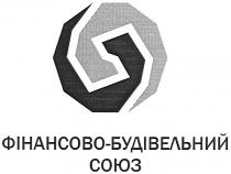 фінансово-будівельний союз, фінансово, будівельний, союз