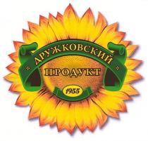 дружковский продукт, дружковский, продукт, 1955