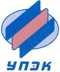 упэк, упек