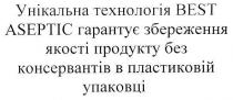 унікальна технологія best aseptic гарантує збереження якості продукту без консервантів в пластиковій упаковці, унікальна, технологія, гарантує, збереження, якості, продукту, консервантів, пластиковій, упаковці, best, aseptic