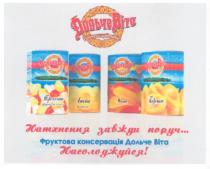 дольче віта, дольче, віта, насолоджуйся, тропічний, ананас, манго, персики, натхнення завжди поруч, натхнення, поруч, фруктова консервація, фруктова, консервація, насолоджуйся!, найкращий вибір, найкращий, вибір