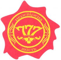 перевірена якість, перевірена, якість, 777
