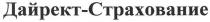 дайрект-страхование, дайрект, страхование