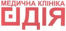 медична клініка, медична, клініка, дія