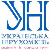 ун, украінська нерухомість, украінська, нерухомість, оцінка, консалтинг, оцінка&консалтинг, yh